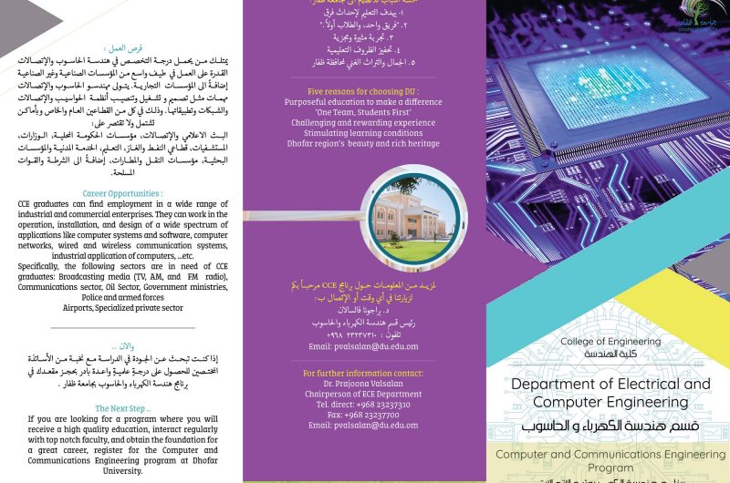Computer Engineering Program in English