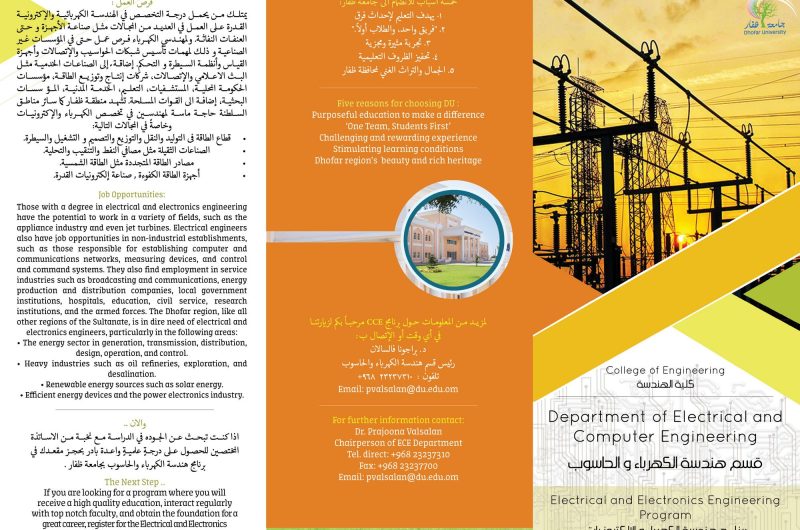 Electrical Engineering Program in English