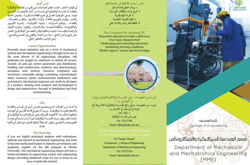 Mechanical Engineering Program in English