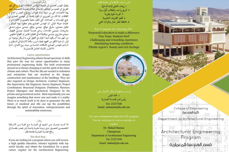 Architectural Engineering Program in English