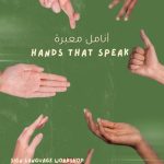 5 Sign Language